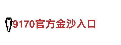 沙巴体育结算-您的安心选择